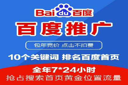 百度搜索推广案例集锦：揭秘高效营销策略